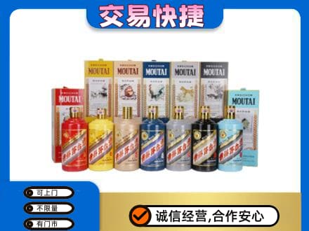 滨州市惠民回收生肖茅台酒
